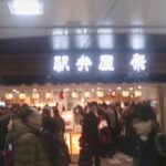 東京駅から浜松町駅へのアクセス。おすすめの行き方はこれです！！