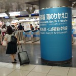 東京駅から大阪駅へのアクセス。おすすめの行き方を紹介いたします。