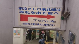 王子駅 階段