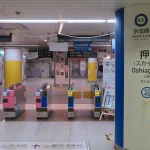 東京スカイツリーから羽田空港への行き方を写真・動画付きで分かりやすく解説！