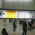 【新宿駅】JRから小田急線への行き方。動画案内付き