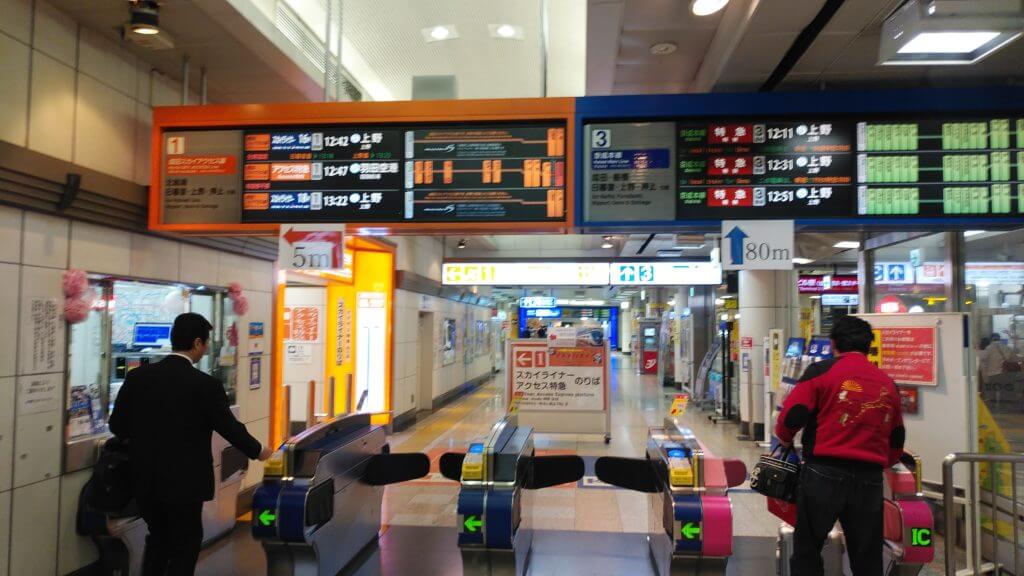 【成田空港乗換案内】成田空港から京成・JR・バスへの乗り換え方法 | 東京駅及び首都圏主要駅からのおすすめスポットへのアクセス方法 【成田空港乗換案内】成田空港から京成・JR・バスへの乗り換え方法 | 東京駅及び首都圏主要駅からのおすすめスポットへのアクセス方法