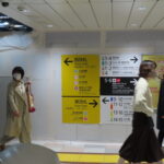 【新宿駅】ＪＲから丸ノ内線へのアクセス。東改札・西改札からの行き方。動画案内付き。