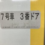 【東京駅】中央線から横須賀線・総武線への行き方を写真・動画付きで分かりやすく解説！