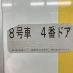 【東京駅】京浜東北線3番線・山手線4番線から横須賀線・総武線への行き方を写真・動画付きで分かりやすく解説！
