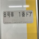 【東京駅】山手線5番線・京浜東北線６番線から横須賀線・総武線への行き方を写真・動画付きで分かりやすく解説！