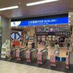 【新宿駅】小田急線からから西武新宿駅への行き方