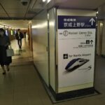 【上野駅】銀座線から京成線への行き方