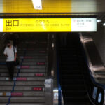 【新宿駅】都営新宿線から小田急線への乗り換え方法。動画案内付き