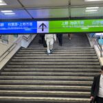 【東京駅】山手線内回り・京浜東北線（上野・大宮方面）への行き方。新幹線・（総武線・横須賀線）・京葉線からのアクセス方法。
