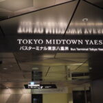 東西線大手町駅からバスターミナル東京八重洲（東京ミッドタウン八重洲）への行き方。地下通路で行く方法。