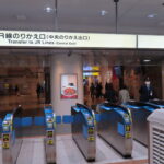【東京駅】丸の内地下中央口改札への行き方。各路線からのアクセス方法。動画案内付き。