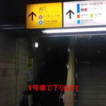 【東京駅】京葉線から千代田線二重橋前駅への行き方。動画案内あります。