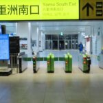 【東京駅】京葉線から八重洲南口への行き方を写真・動画付きで分かりやすく解説！