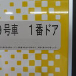 【東京駅】中央線からグランスタ地下北口改札への行き方を写真・動画付きで分かりやすく解説！