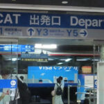 【横浜駅】 横浜市営地下鉄 からYCAT（横浜シティ・エア・ターミナル）への行き方。動画案内付き