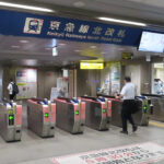 【横浜駅】京急線から東横線・みなとみらい線への行き方。動画案内付き。