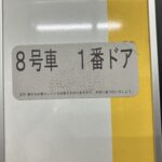 【品川駅】京浜東北線から京急線への行き方。動画案内あります。