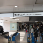 新横浜駅から横浜中華街へのアクセス。おすすめ行き方を紹介します。