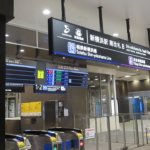 【新横浜駅】新幹線から東急新横浜線への行き方。動画案内もあります。