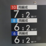 【新横浜駅】相鉄新横浜線からJR横浜線への行き方