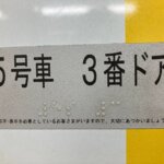 渋谷駅から六本木駅へのアクセス。おすすめの行き方はこれです！！