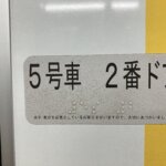 【東京駅】東海道線から横須賀線・総武線への行き方を写真・動画付きで分かりやすく解説！