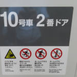 【東京駅】京浜東北線３番線・山手線４番線からグランスタ地下北口改札への行き方を写真・動画付きで分かりやすく解説！