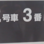 渋谷駅から六本木駅へのアクセス。おすすめの行き方はこれです！！