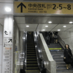 東京駅から人形町駅への行き方を写真・動画付きで分かりやすく解説！。