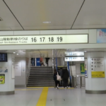 【東京駅】総武線・横須賀線から東海道・山陽新幹線への行き方。動画案内あります。