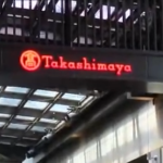 都営新宿線新宿駅から新宿高島屋（タカシマヤ）への行き方。2024年４月以降のアクセス方法。動画案内付き。