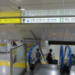 【東京駅】東海道・山陽新幹線から横須賀線・総武線への行き方。動画案内もあります。