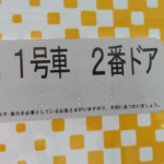 【渋谷駅】山手線・埼京線・湘南新宿ラインからサクラステージへの行き方。動画案内あります。