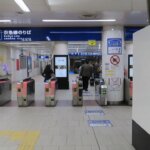 【羽田空港】第１ターミナル到着出口から京急線への行き方を写真・動画付きで分かりやすく解説！