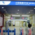 【新宿駅】小田急線南口改札からホームへの行き方を写真・動画付きで分かりやすく解説！
