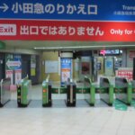 【新宿駅】JR➡小田急のりかえ口（南口方面）から小田急線ホームへの行き方を写真・動画付きで分かりやすく解説！