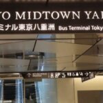 【東京駅】東海道線（9・10番線）からバスターミナル東京八重洲への行き方を写真・動画付きで分かりやすく解説！