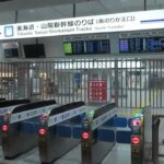 【東京駅】バスターミナル東京八重洲から東海道・山陽新幹線への行き方を写真・動画付きで分かりやすく解説！