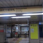 日比谷線日比谷駅から東京宝塚劇場への行き方を写真・動画付きで分かりやすく解説！