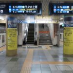 【日比谷駅】日比谷線から千代田線へのりかえをを写真・動画付きで分かりやすく解説！