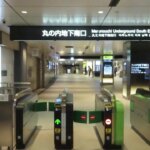 【東京駅】横須賀線・総武線から丸の内地下南口への行き方を写真・動画付きで分かりやすく解説！