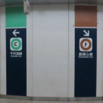 【明治神宮前駅】副都心線から千代田線への行き方を写真・動画付きで分かりやすく解説!